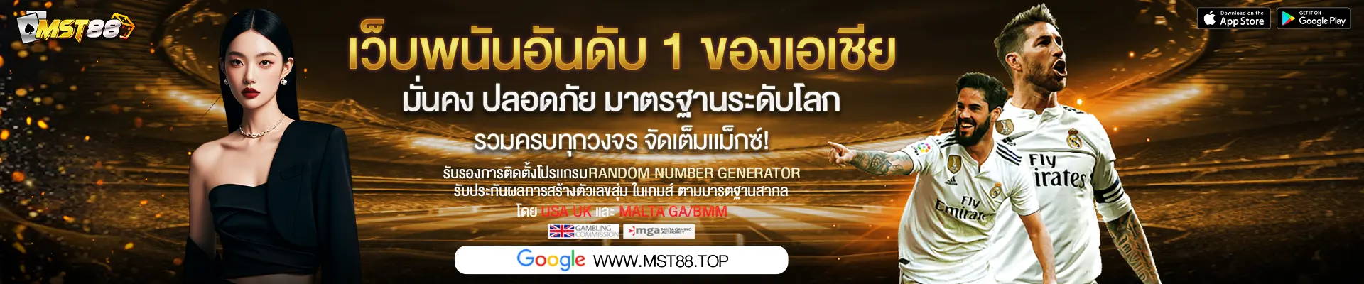 MST88